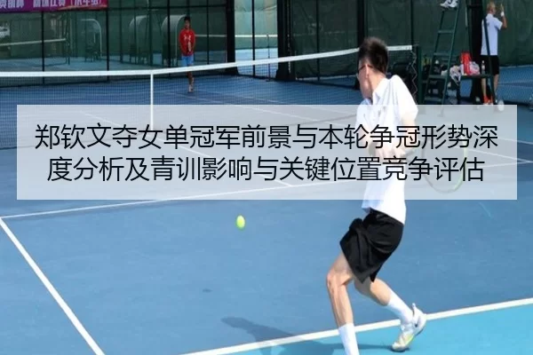 zheng-qin-wen-duo-nv-dan-guan-jun-qian-jing-yu-ben-lun-zheng-guan-xing-shi-shen-du-fen-xi-ji-qing-xun-ying-xiang-yu-2-121.jpg